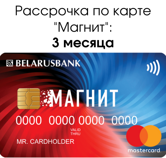 magnit (1).png